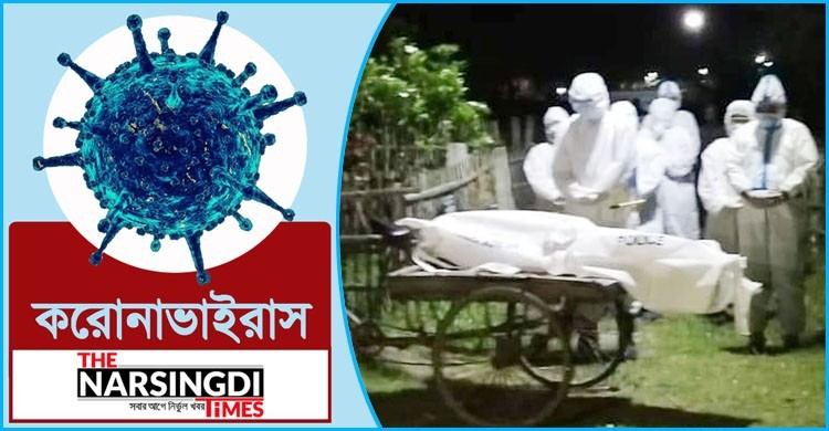 করোনায় একদিনে আরও পাঁচ মৃত্যু করোনায় একদিনে আরও পাঁচ মৃত্যু